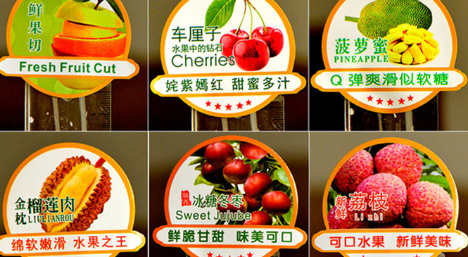 水果标签